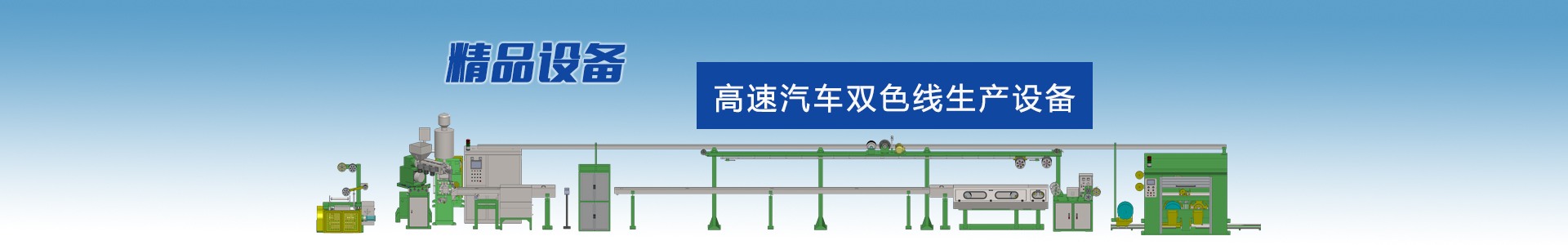 1250型高速雙絞成纜機+放線架-輻照橡膠線設備-高速絞線機|束絲機|絞銅機-高速絞線機廠家